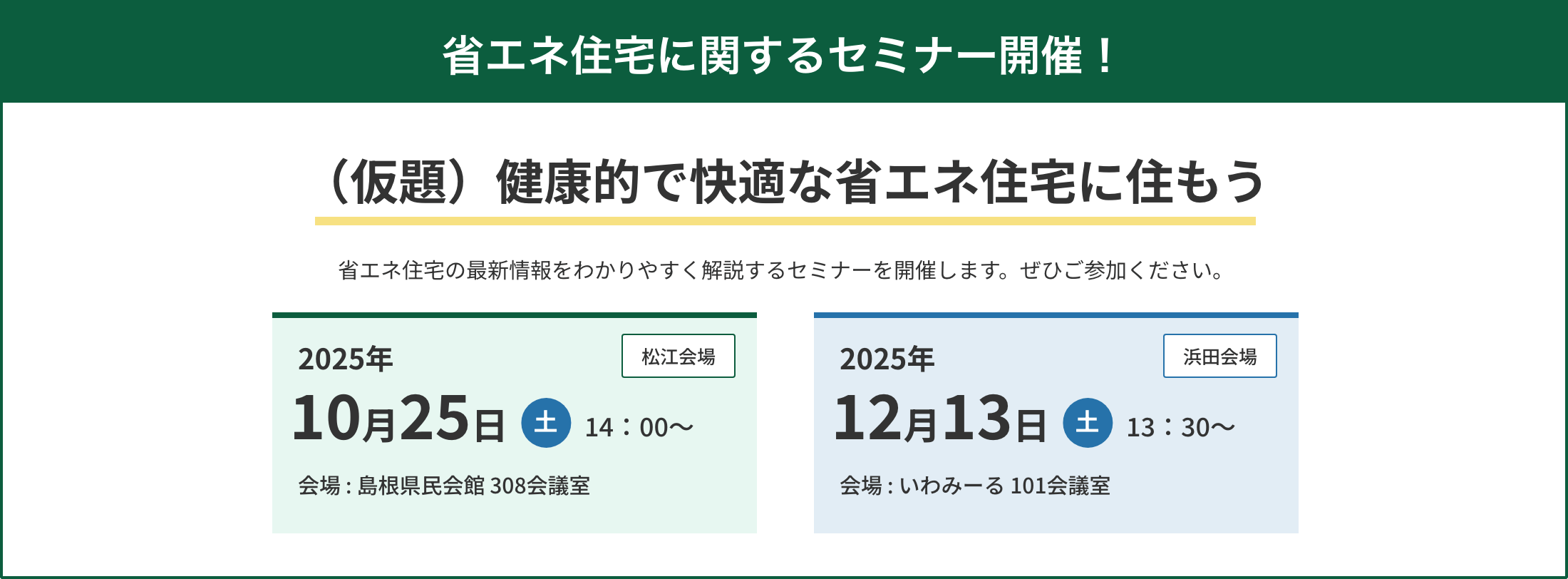 セミナーの様子