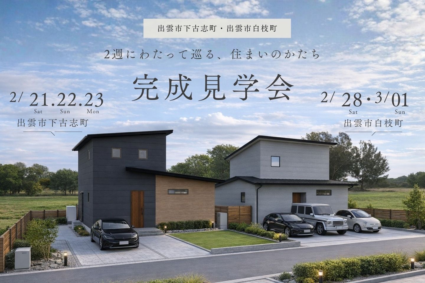 株式会社たなべの杜