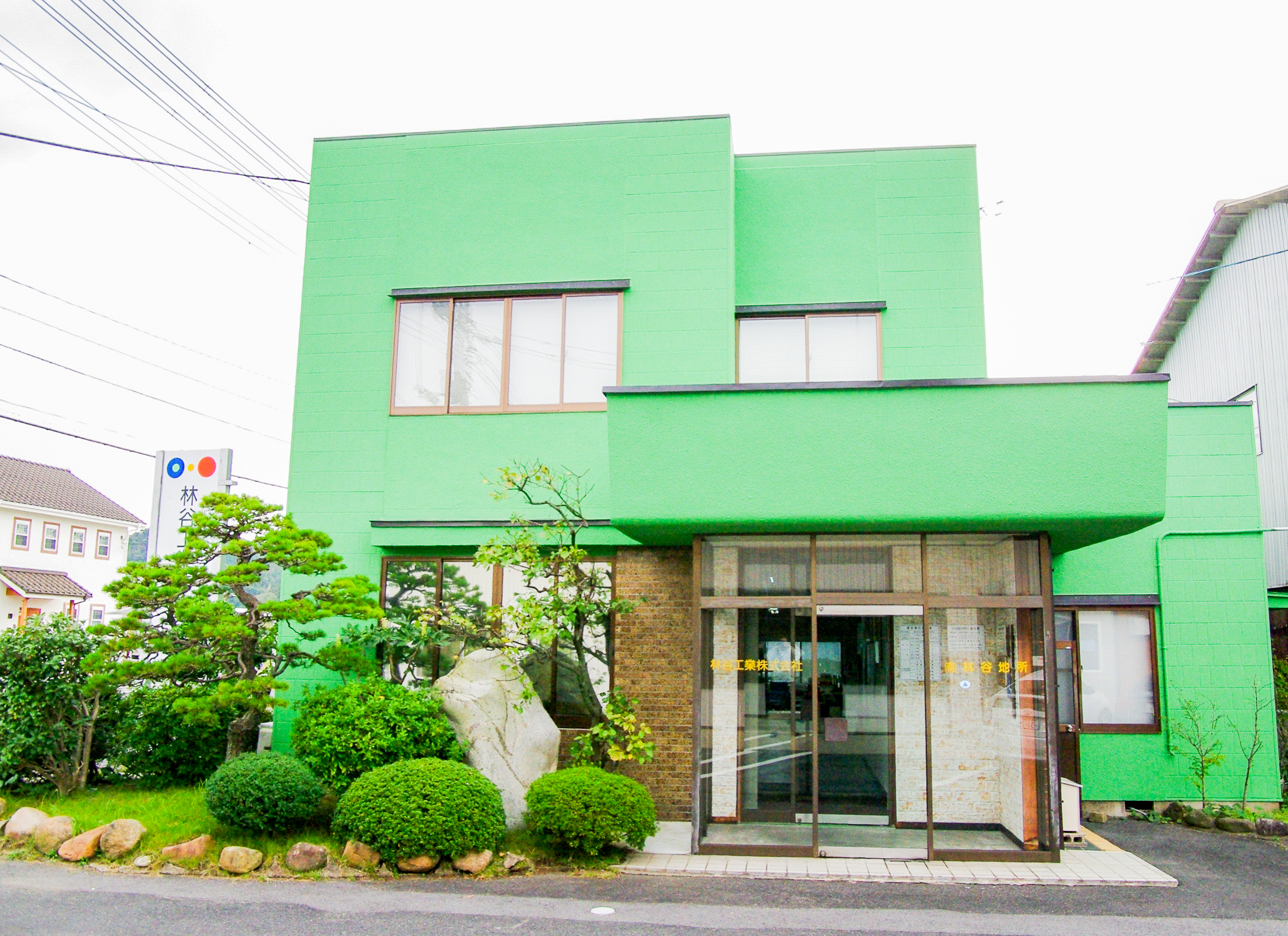 林谷工業株式会社
