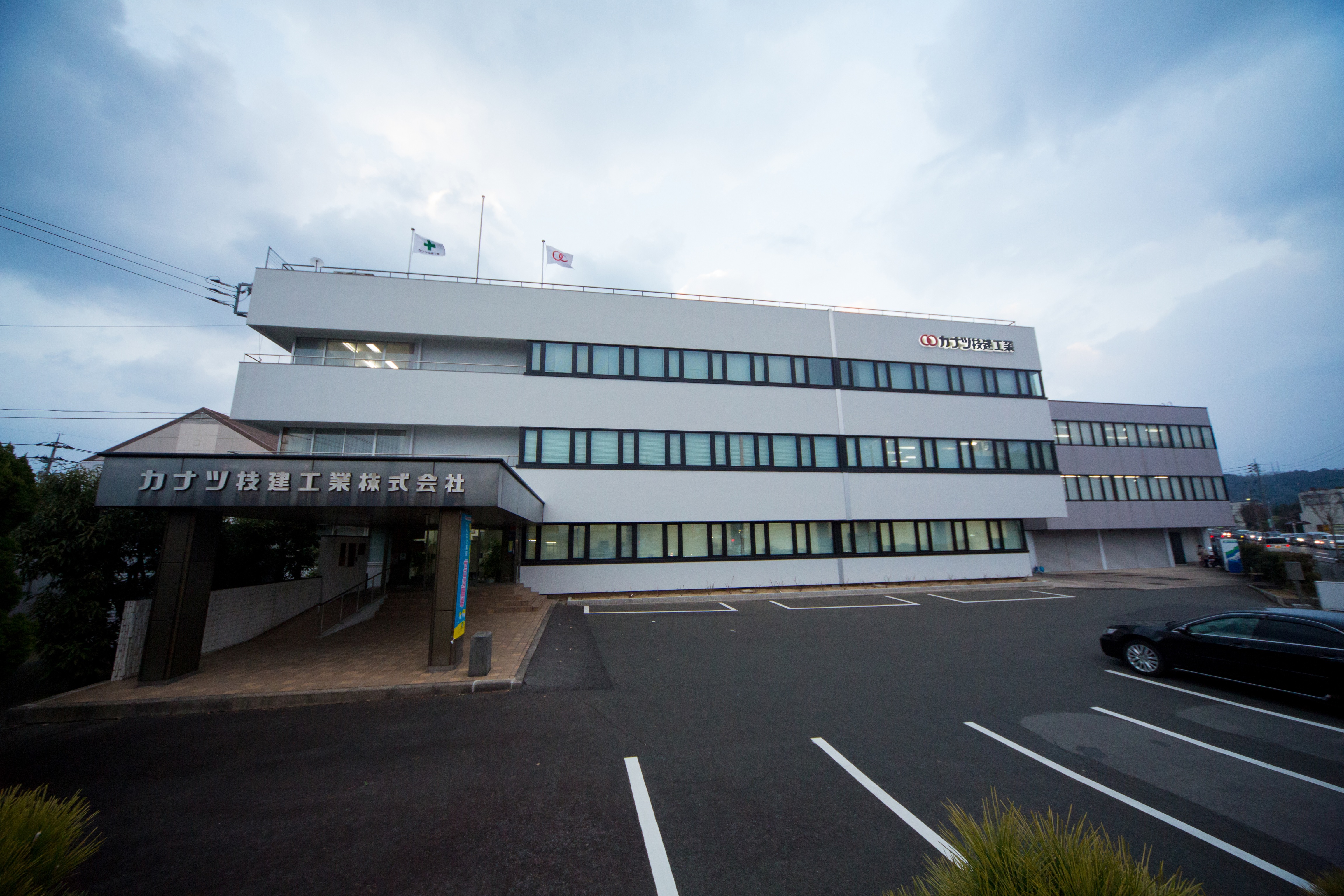 カナツ技建工業株式会社