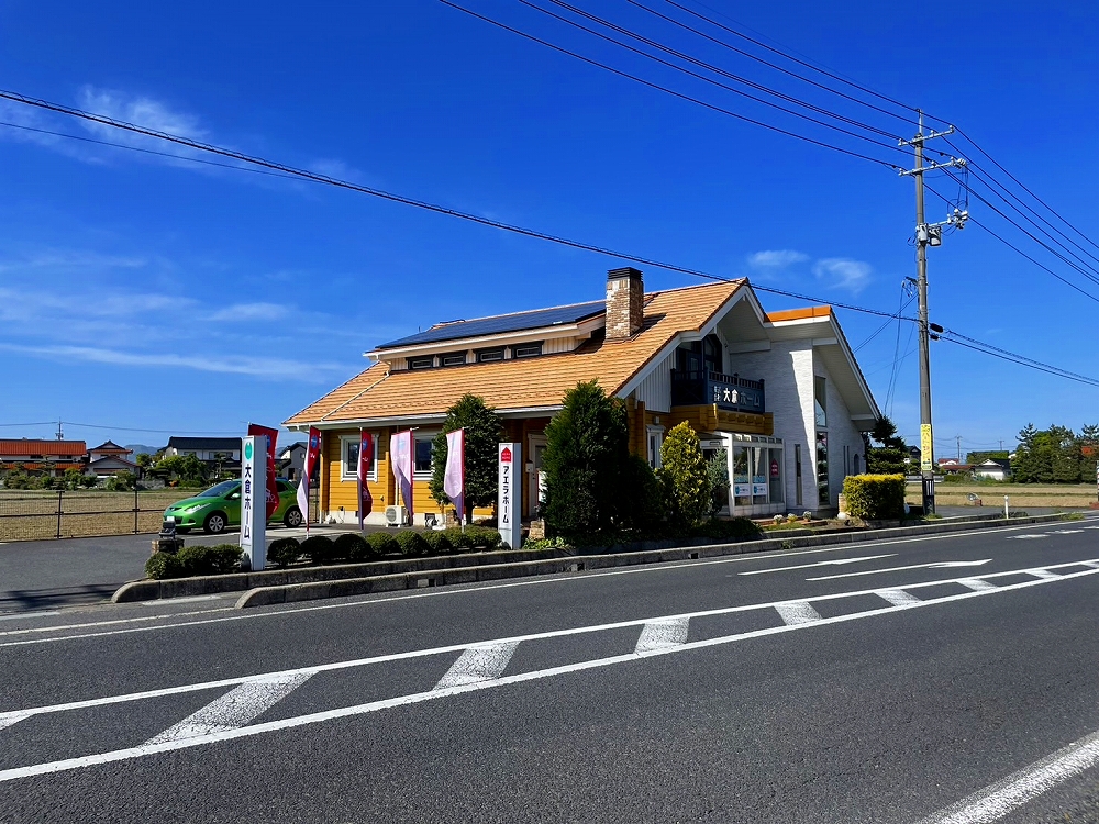 株式会社大倉ホーム