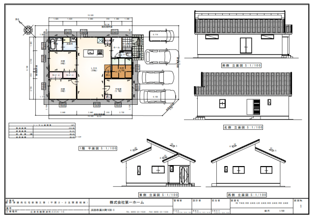 株式会社第一ホームの画像（7）