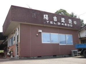 社屋