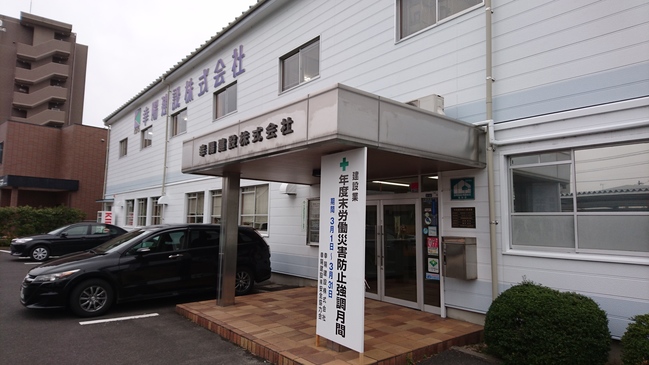 社屋