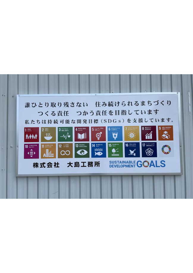 【資料３-３】SDGs宣言書ほか-6