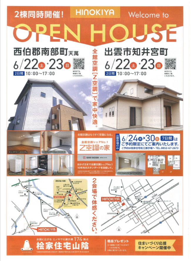 出雲市知井宮町・西伯郡南部町01