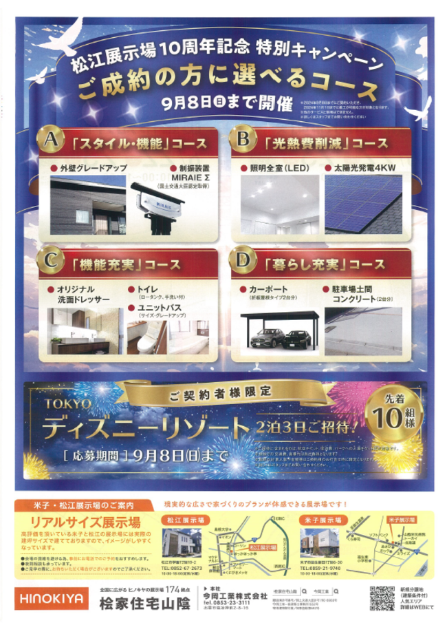 出雲市知井宮町・西伯郡南部町02