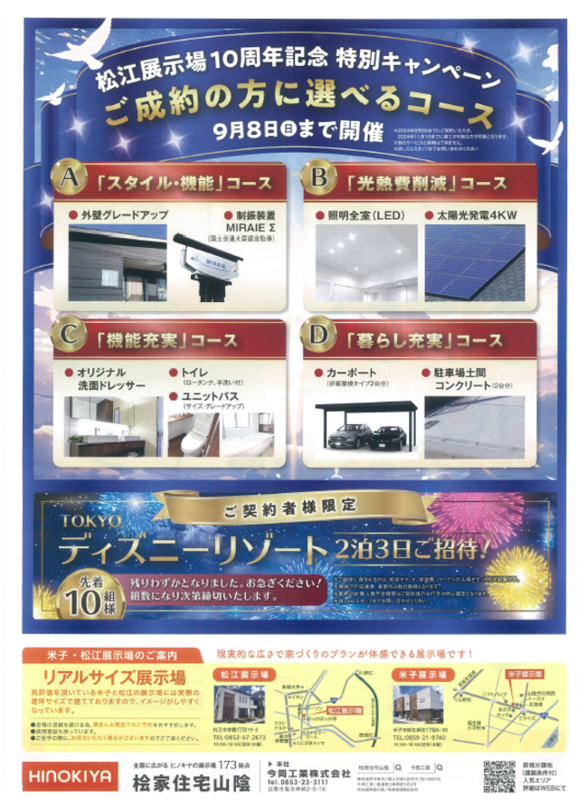 出雲市里方町02