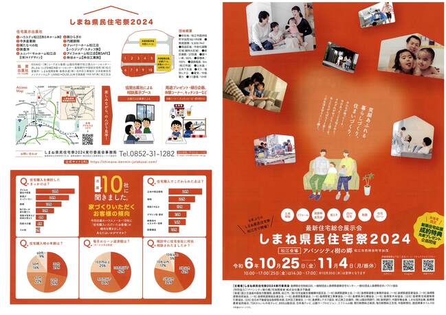 チラシ【表面】