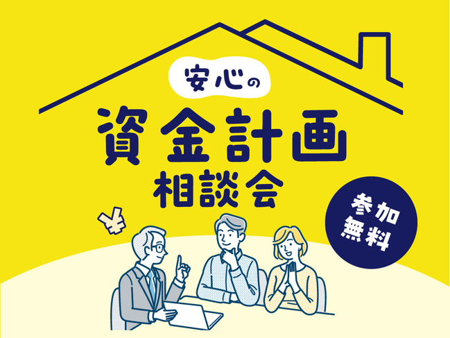 資金