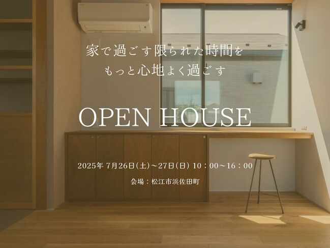 イベント情報