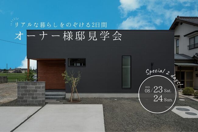 イベント情報