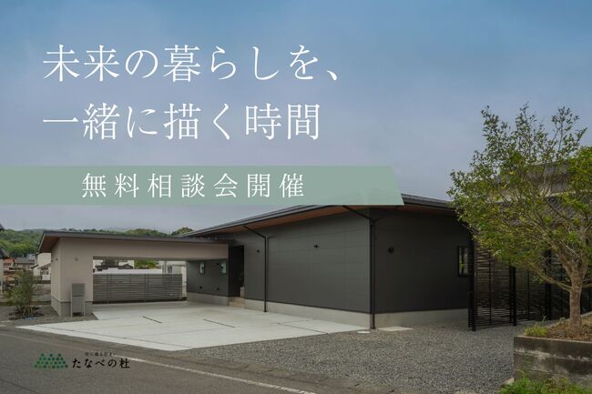 イベント情報