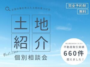 イベント