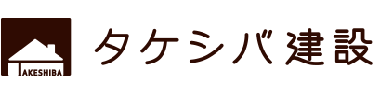 株式会社タケシバ建設 ロゴ画像