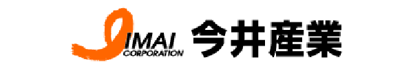 今井産業株式会社 企業ロゴ