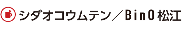 有限会社志田尾工務店 企業ロゴ